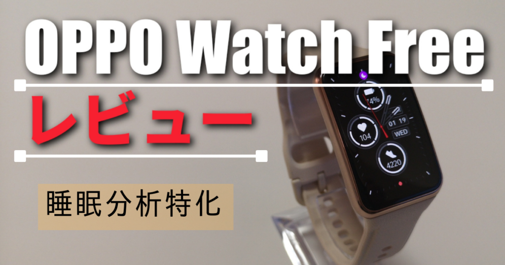 Oppo Watch 41mm スマートウォッチ プラス追加の充電器